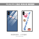 手机壳图案素材