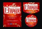 13周年庆