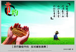 节约粮食公益广告