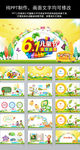 幼儿园六一儿童节成长相册PPT