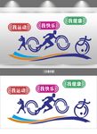 运动标识
