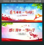 感恩有你 一路同行 慈善无界