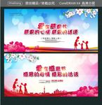 爱在感恩节 感恩的心情 感恩的