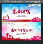 感谢有您 感谢相伴 梦想同行