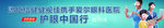 爱尔眼科
