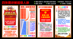 超级人脉地推广告