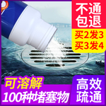 管道疏通剂
