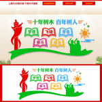 学校文化墙