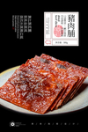 猪肉脯