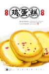 鲜花糕