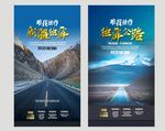 唯我独尊-独库公路