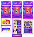 整形美容 美丽新生季 中秋国庆