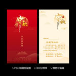中秋节贺卡