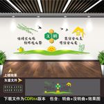 宿舍文化墙