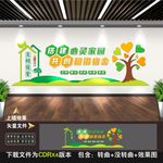 宿舍文化墙