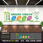 宿舍文化墙