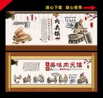 肉夹馍