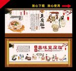 豆腐脑
