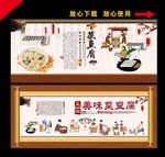 菜豆腐