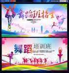 舞蹈培训