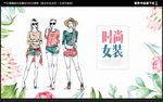女装海报