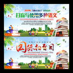 2019国际扫盲日