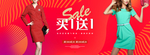 淘宝女装全屏海报