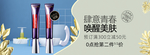 美妆时尚海报护肤品全屏