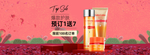 美妆时尚海报护肤品全屏