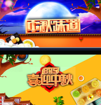 中秋节