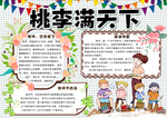 教师节海报
