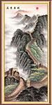 长城