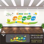 宿舍文化墙
