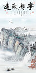 精美意境新山水 TIF分层