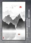 水墨山水