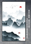 水墨山水