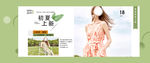 淘宝天猫女装海报Banner