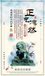 廉政文化