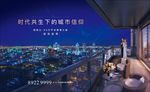 城市 豪宅 阳台 露台
