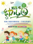 幼儿园