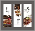小炒黄牛肉海报