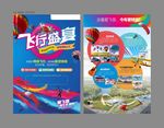 红色 蓝色 金色 高端 大气