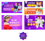 整形美容 新氧活动 电商活动