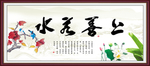 上善若水