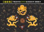 龙凤