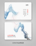 简约水墨名片