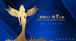 美容周年庆