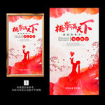 桃李满天下教师节