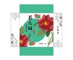 手绘菊花