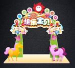 快乐宝贝活动拱门 婴儿店拱门